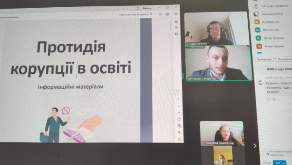 Психологічна безпека освітнього процесу